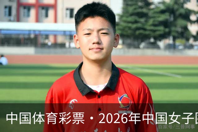 中国体育彩票·2026年中国女子围棋名手赛深圳开幕